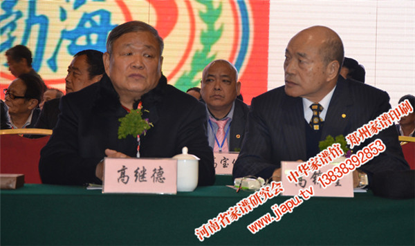 高继德在主席台就坐