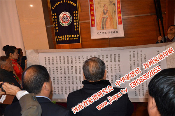 高继德会长宣读祭祖文