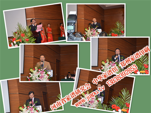 各地宗亲会负责人讲话