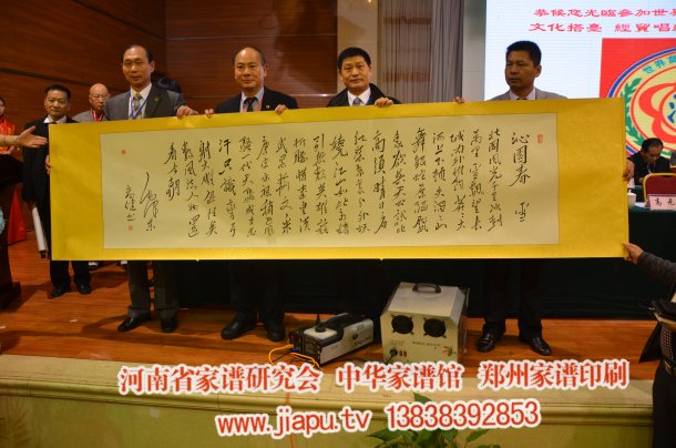 高健为大会题写了毛泽东的沁园春雪诗词