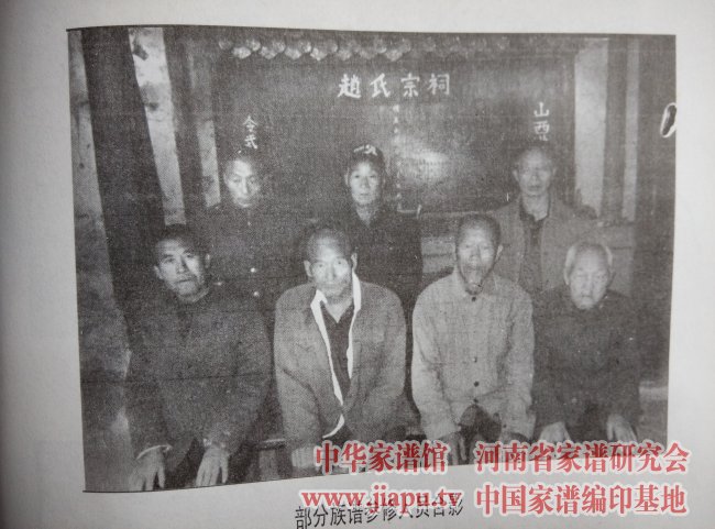 襄城县赵氏家谱编委会在赵氏祠堂前合影