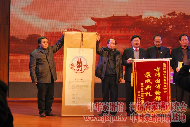 魏广信向曾姓研究会赠送曾氏图腾