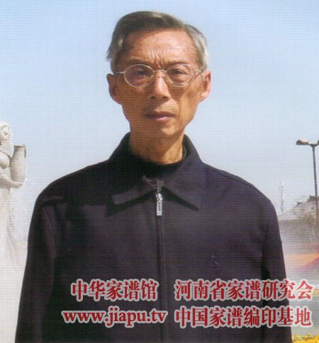 王映镛:《王氏族谱》四修谱筹委会主任