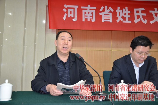 河南魏氏文化研究会会长魏怀习在发言