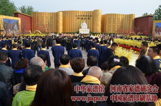 乙未年黄帝故里拜祖大典盛况