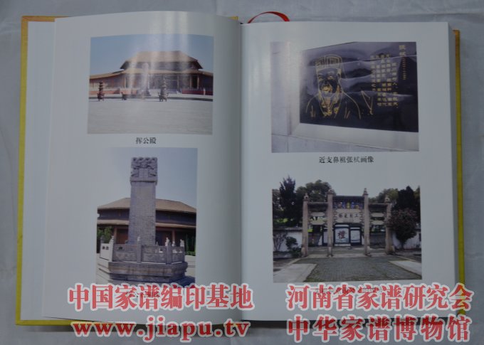 信阳八座坟张氏家谱 (1).jpg