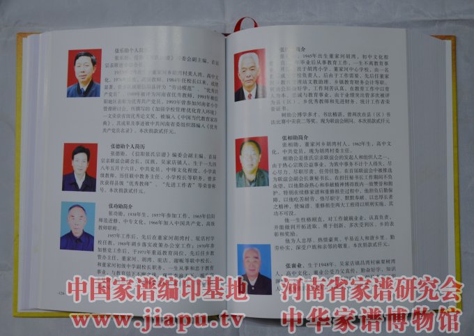 信阳八座坟张氏家谱 (5).jpg