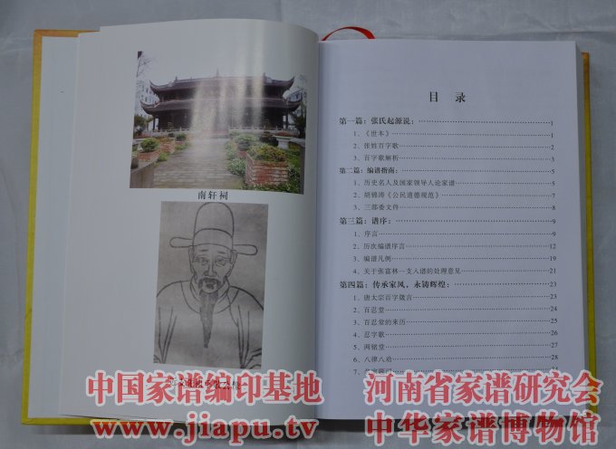 信阳八座坟张氏家谱 (2).jpg