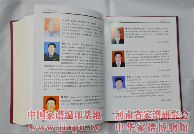 江苏徐州睢宁县魏氏族谱 (9).jpg