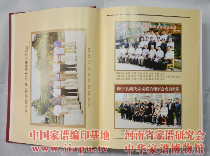 江苏徐州睢宁县魏氏族谱 (5).jpg