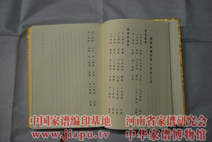 新乡市获嘉县张氏族谱【本源堂】 (2).jpg