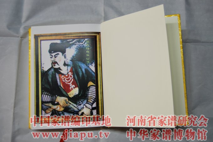 新乡市获嘉县张氏族谱【本源堂】 (1).jpg