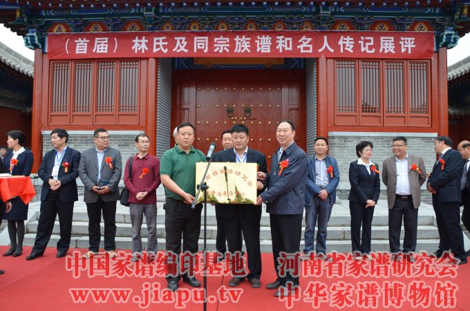 魏怀习向比干庙管委会负责人颁发“河南省家谱研究会比干庙展示中心”牌匾.jpg