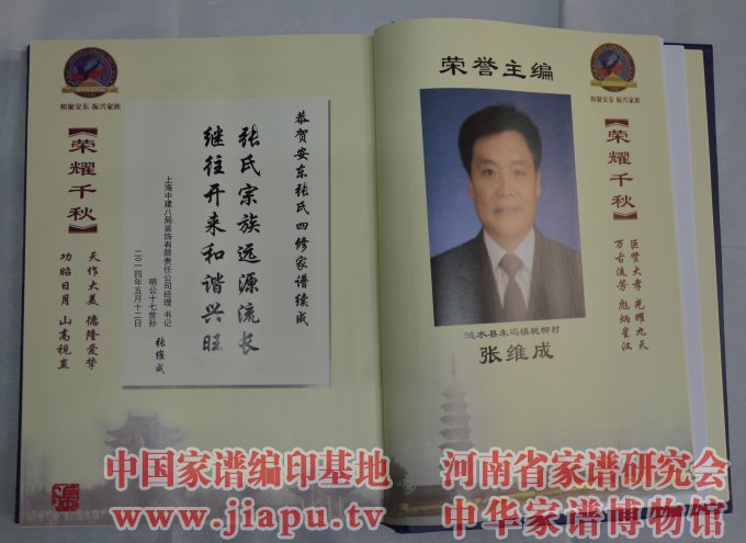 江苏安东张氏宗谱 (5).jpg