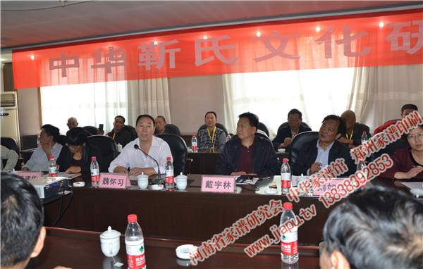 魏怀习在中华靳氏文化研讨会上讲话