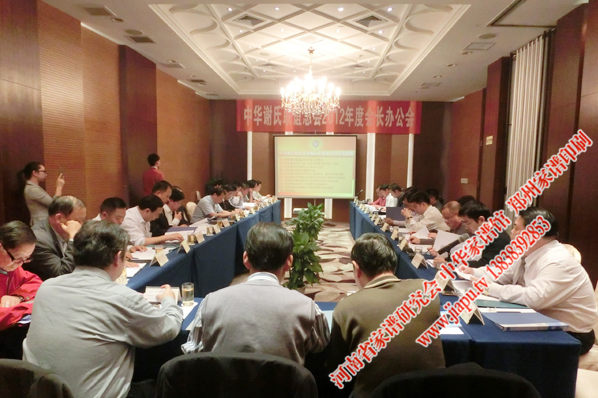 中华谢氏宗谱编委会全体会议研究族谱捐助奖励办法