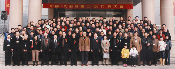 2007年12月,卜保忠、卜连旺赴山西省河津市参加中国卜氏后裔第二次代表大会合影