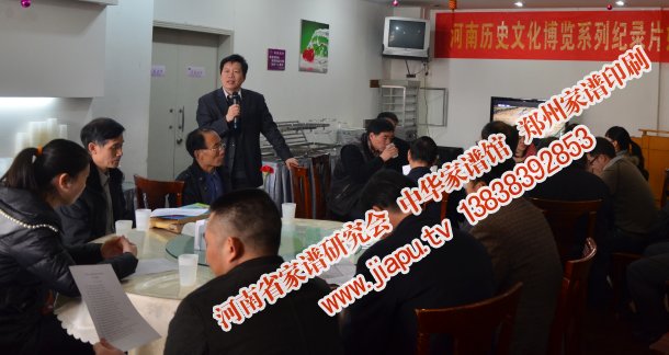 李立新博士主持家谱文化研讨会