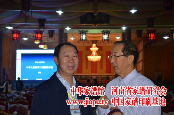 中华大族谱协会黄秉聪理事长与魏会长合影