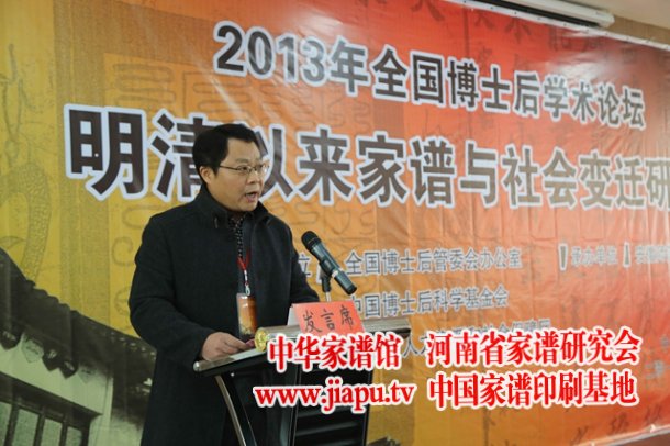 与会专家在研讨会上发言