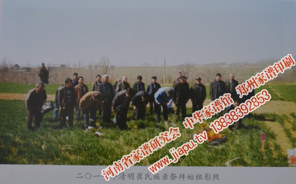 2011年清明崔氏族亲祭祖