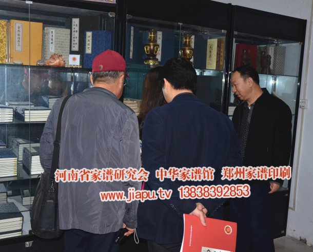 聂振强等参观家谱馆