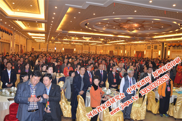 高氏宗亲联谊大会现场