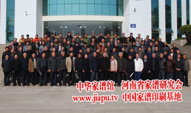 王建平参加王氏家谱编修座谈会