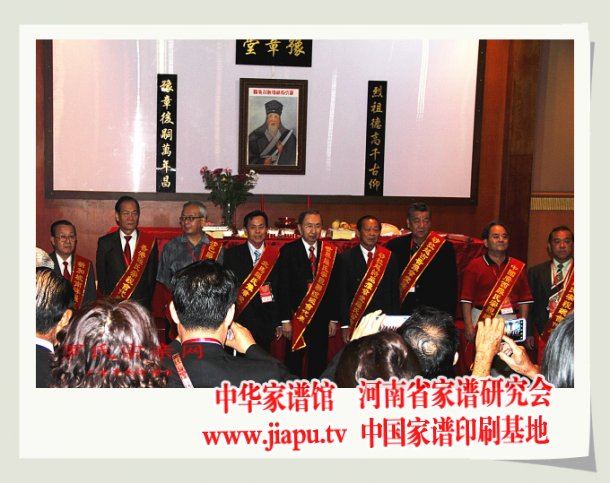 罗西振在广东罗氏颁谱大会受表彰