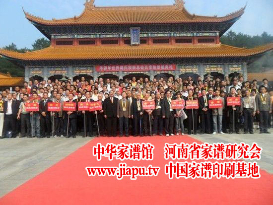 姜氏族人齐聚湖南祭祀炎帝