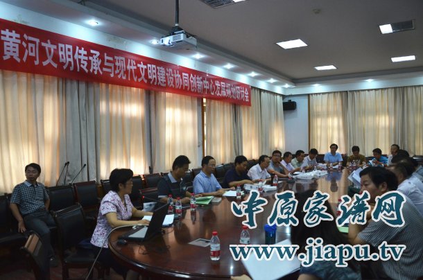 张新斌出席黄河文明中心研讨会