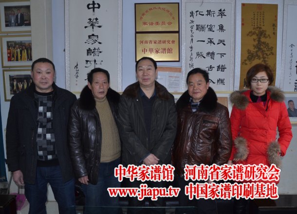 重庆市城口县文氏家谱编辑委员会主任文谟周、文方怀、文长平莅临我会考察