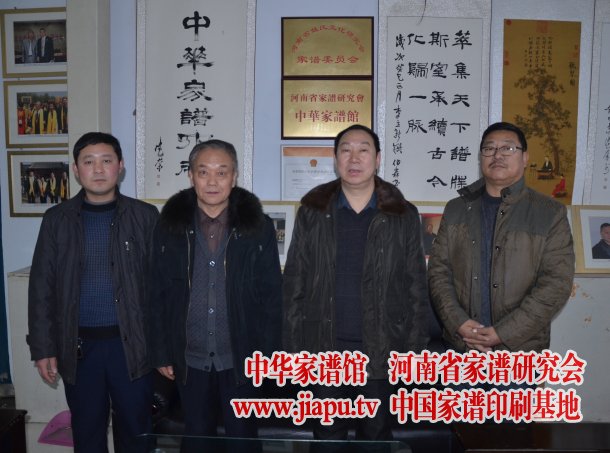 延津县席氏家谱编委会主任席宗周、主编席高山与魏怀习合影