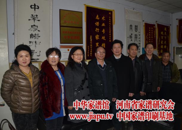 袁义达、李立新出任《家谱编修实用大全》编委会主任