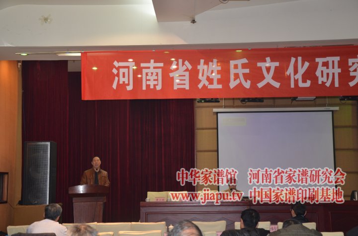 魏怀习会长在省姓氏2014年会上发言