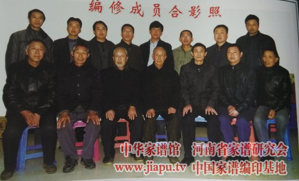 方立可与光山县方氏家谱编委会其他成员的合影