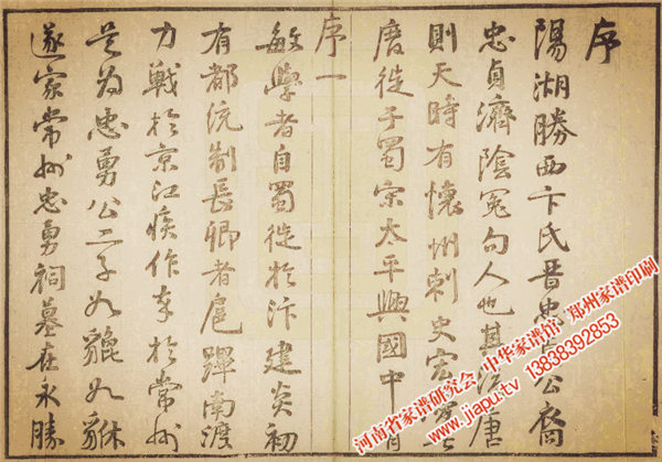 江苏武进卞氏族谱【共十七卷,1940年版本】_中原家谱网