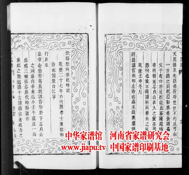 中原家谱网 家谱查询 卞氏家谱网 >> 浏览文章卞,本义是法,卞即弁,弁