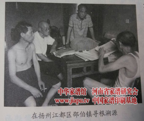 卢相彬、卢承祥、卢家民等祖孙三人赴扬州江都寻根