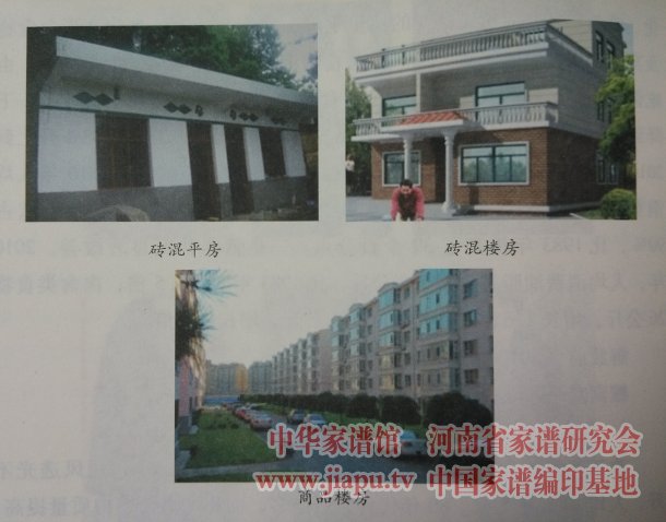 解放后的混砖平房、商品楼房